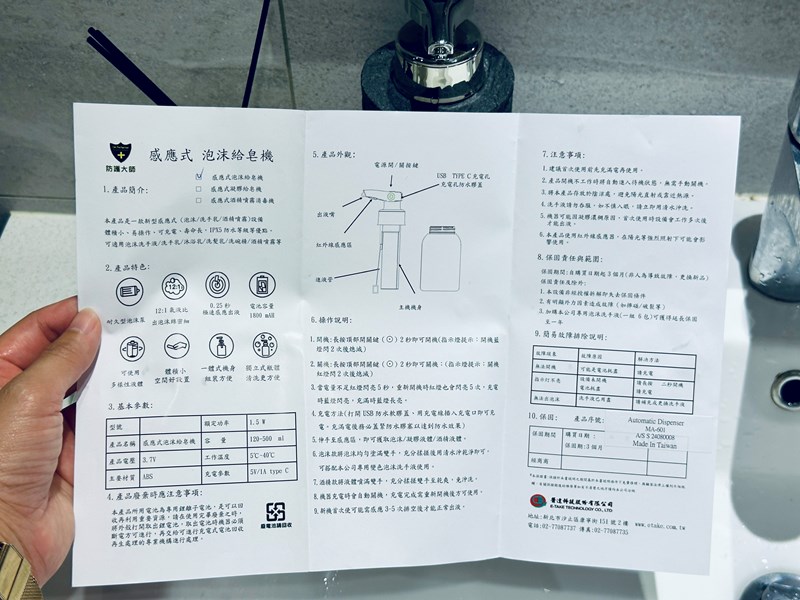 試用